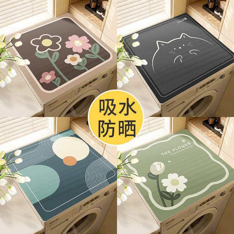 滚筒洗衣机专用盖布防尘罩盖垫家用冰箱盖巾矽藻泥吸水防滑防晒垫