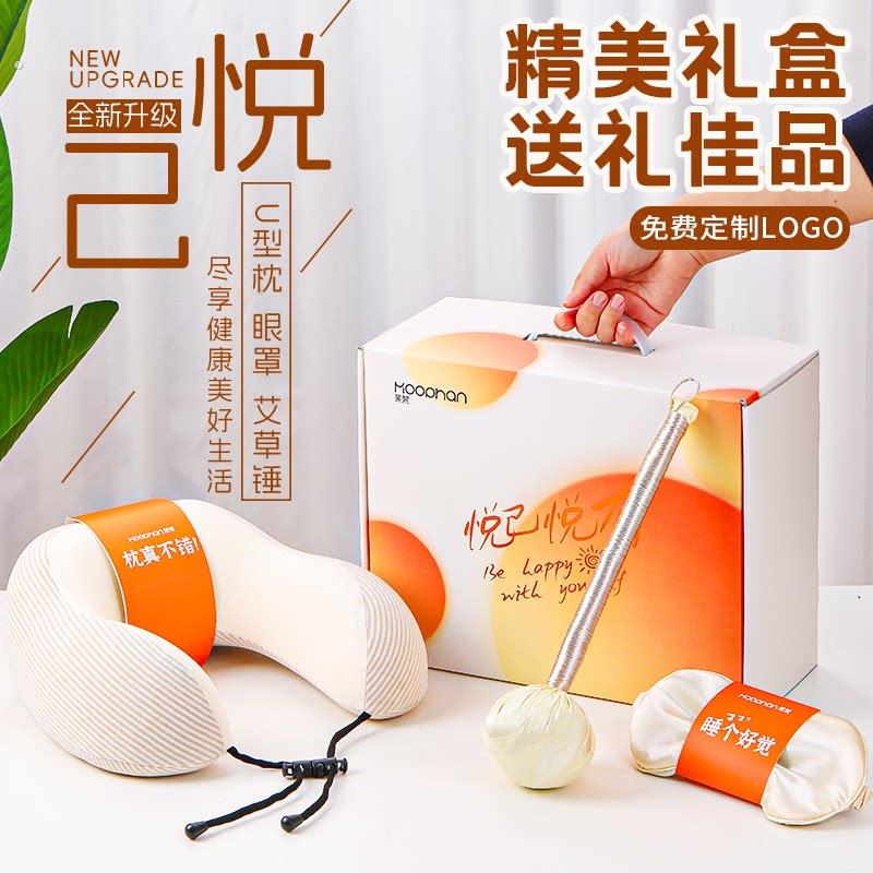 茉梵艾草锤养生礼盒生日礼物小礼品公司活动商务送实用员工伴手礼