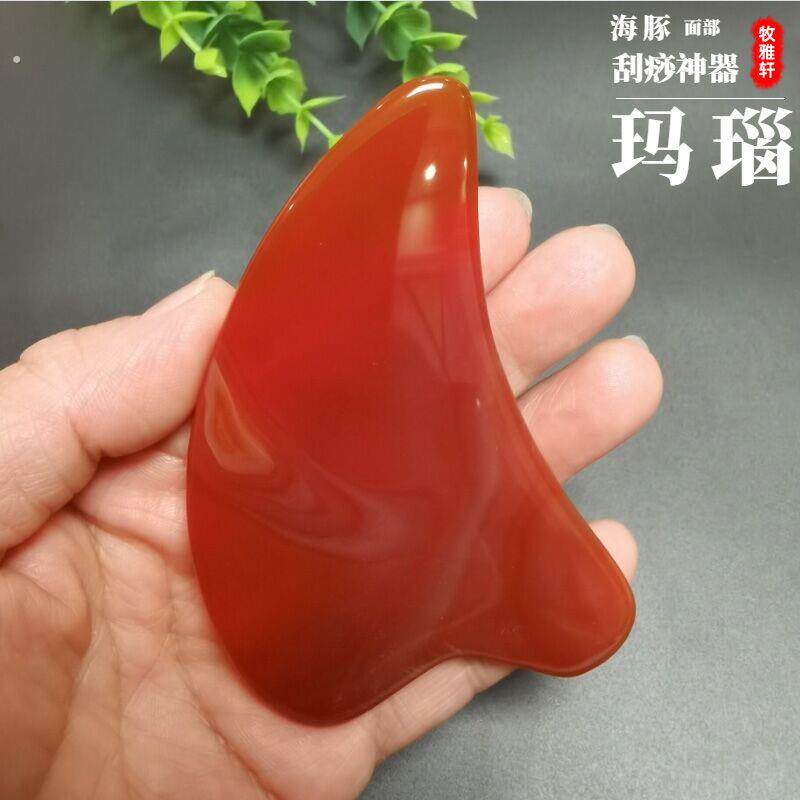 牧雅轩天然玛瑙面部刮痧板 砭石材质眼部按摩美容刮板