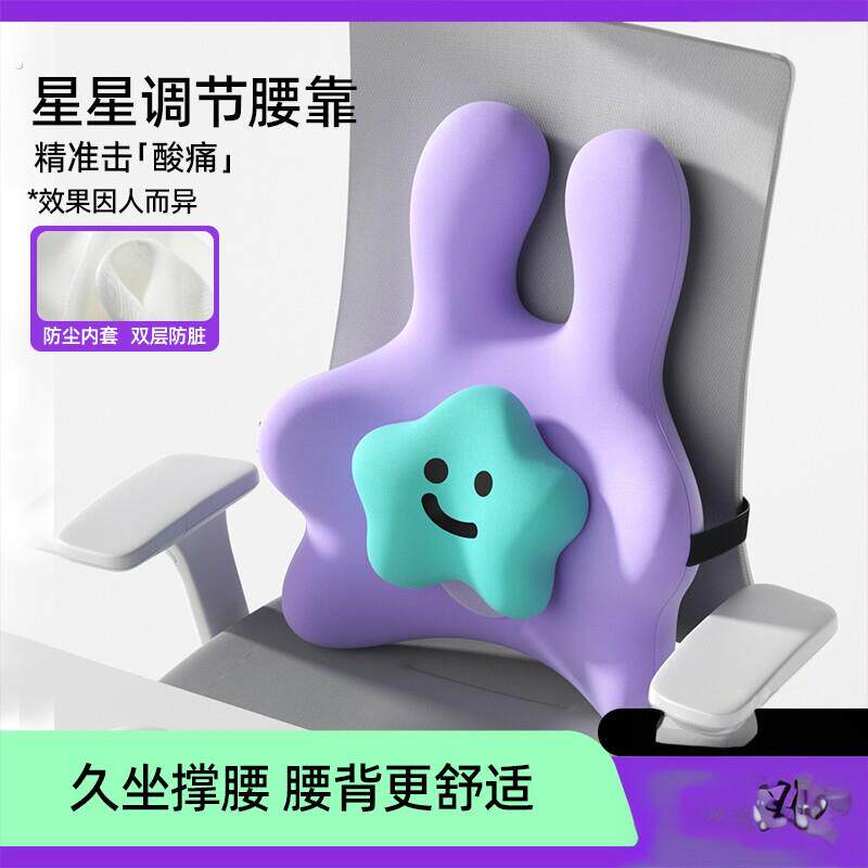 腰靠垫座椅护腰工位久坐神器办公室椅子靠背垫腰部支撑坐垫