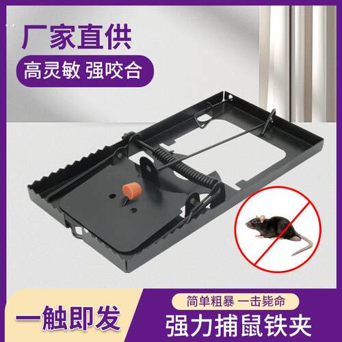 厂家老鼠铁夹强捉驱扑抓逮捕鼠器家用灭鼠笼室内外全自动老鼠夹