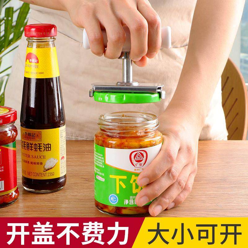 不锈钢省力拧盖器瓶盖神器开罐器开瓶器玻璃罐头开盖器拧瓶盖