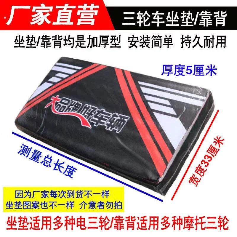 电动三轮车座垫坐垫坐板座板凳子垫司机防晒防水加厚海绵四季通用
