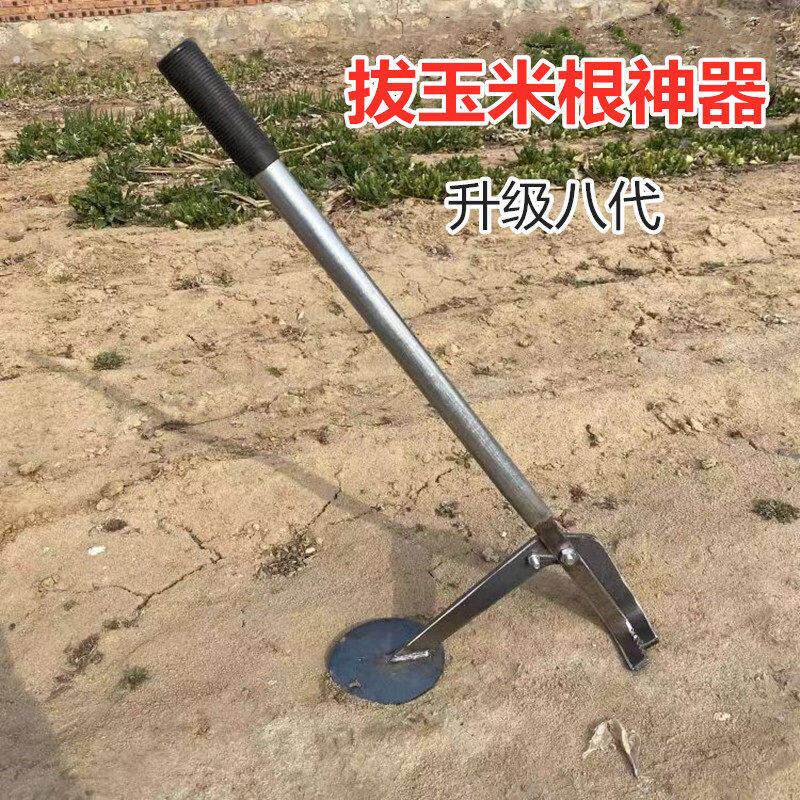 拔玉米根神器农用拔树根油菜根拔秧拔杆木薯树苗断除树根工具大全