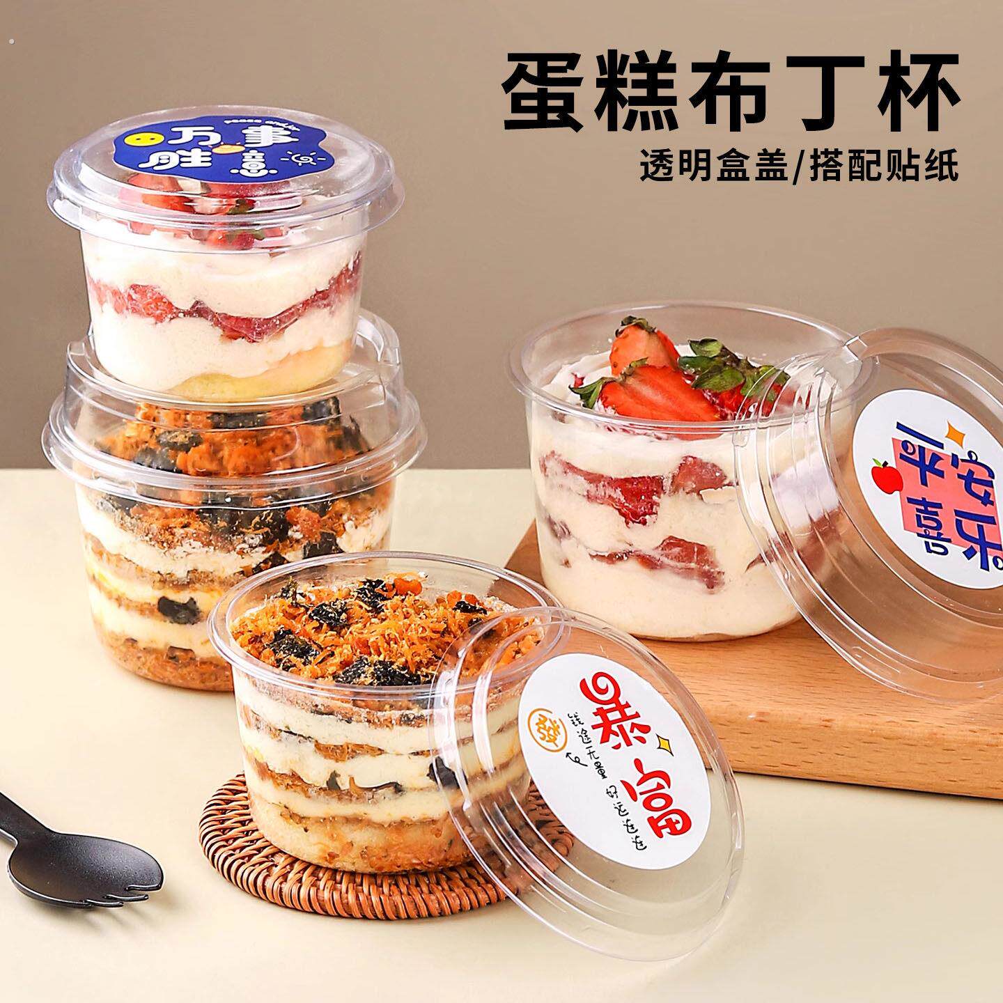 蛋糕布丁杯慕斯蛋糕冰淇淋甜品杯焦糖布丁一次性透明烘焙蛋糕杯子