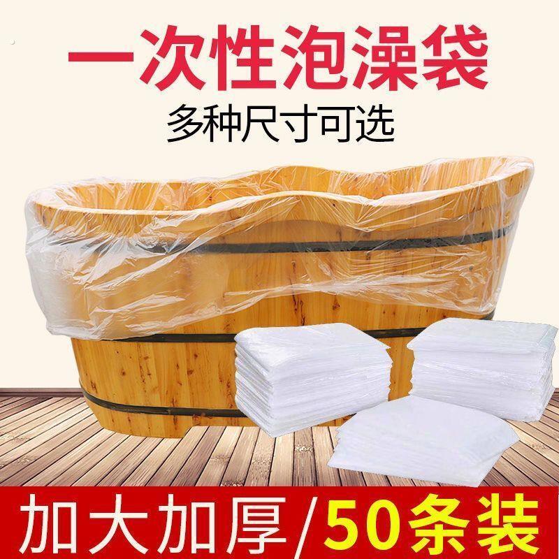 一次性泡澡浴袋美容院泡澡浴缸袋洗澡袋浴桶浴缸套加厚圆桶塑料