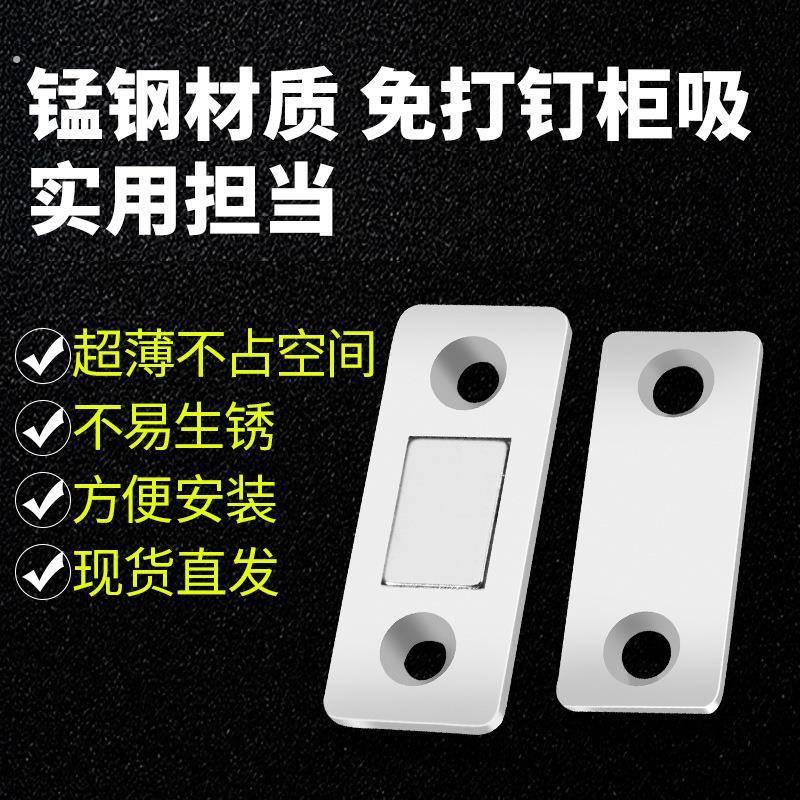 免打孔超薄隐形门柜吸微型碰珠门碰零空间衣柜橱推拉门抽屉磁吸