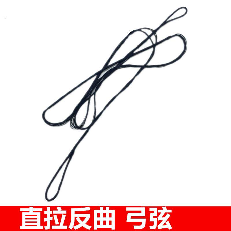 弓箭弓弦反曲直拉复合弓弦传统美猎射箭射击器材射击弓弦