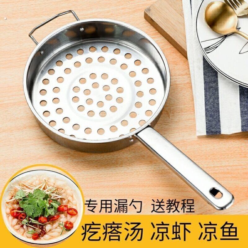 做疙瘩汤神器不锈钢多功能漏瓢手工酸辣粉专用漏勺特大孔凉虾漏勺