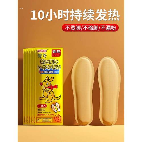 自发热鞋垫暖宝宝贴冬季女生恒温热敷自发热暖足贴发热贴暖脚神器