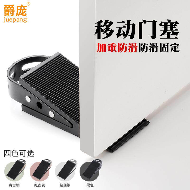 免打孔门塞防撞门吸门挡门阻门楔子顶门安全防风房门阻定位器家用