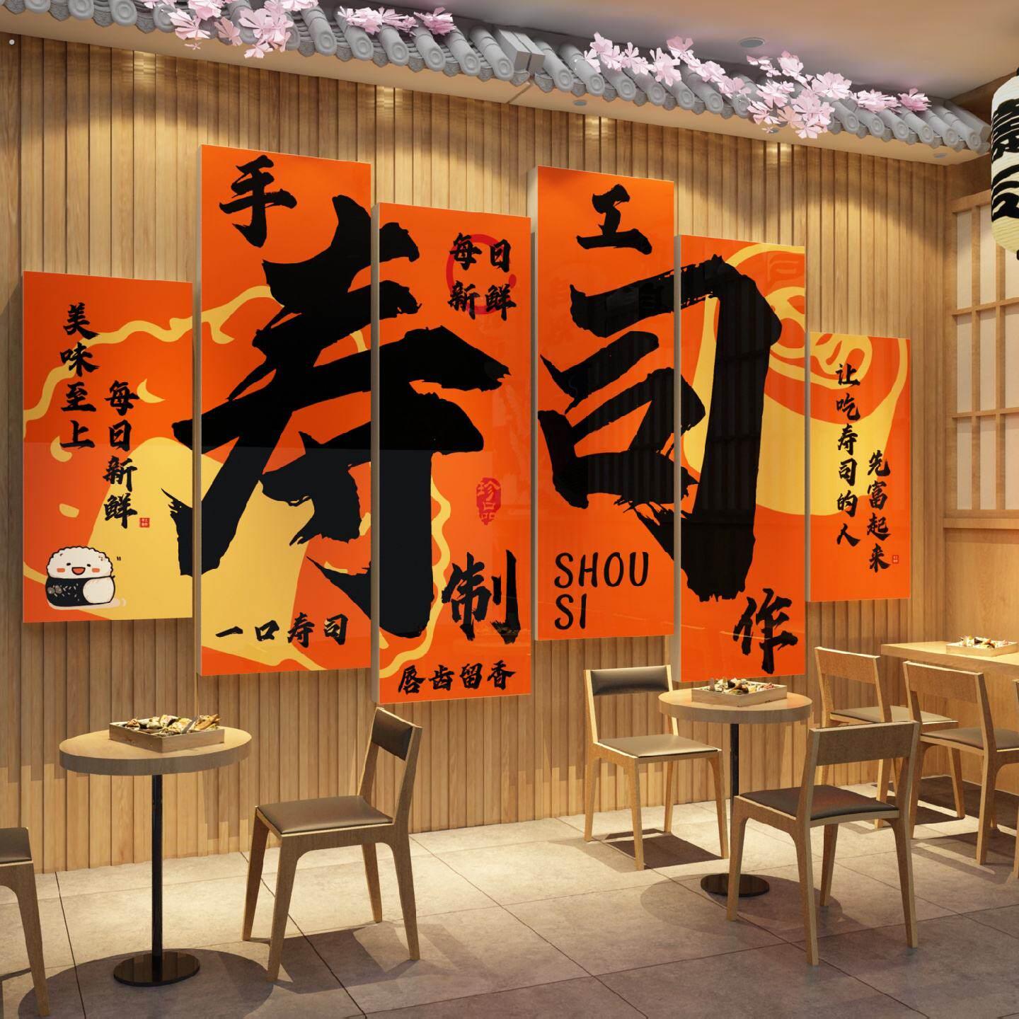 寿司店铺墙面装饰品日料理式广告海报贴纸餐饮店文化壁挂画背景