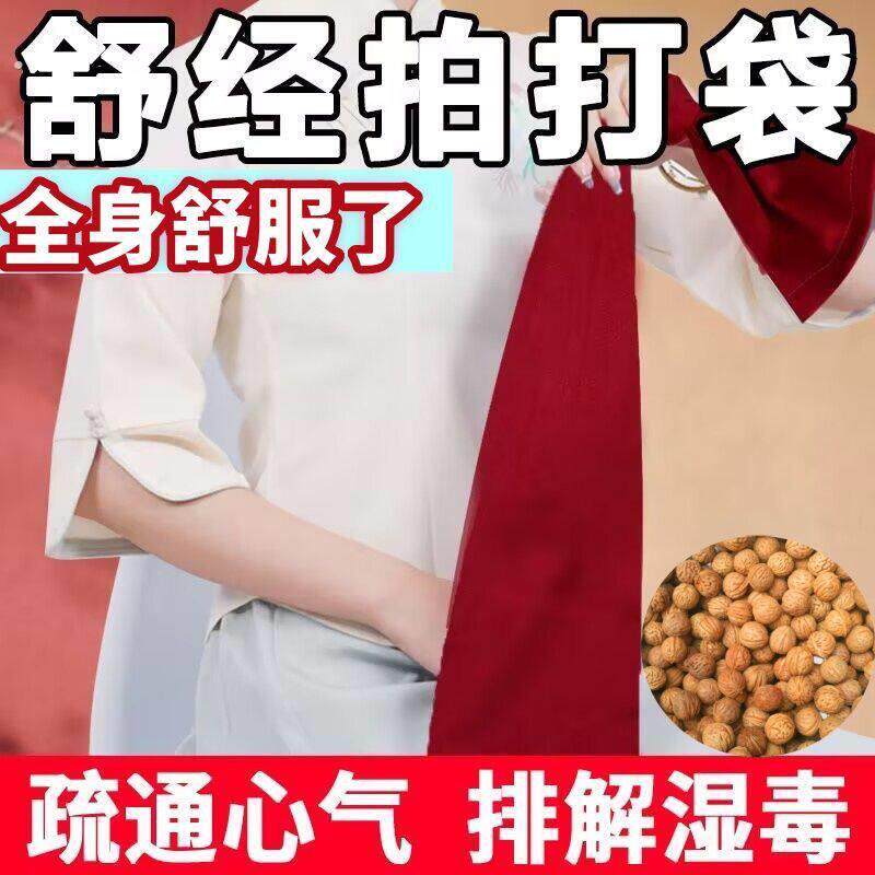 拍背神器健身锤子按摩 敲背锤甩袋拍打袋按摩锤经络拍打器不求人