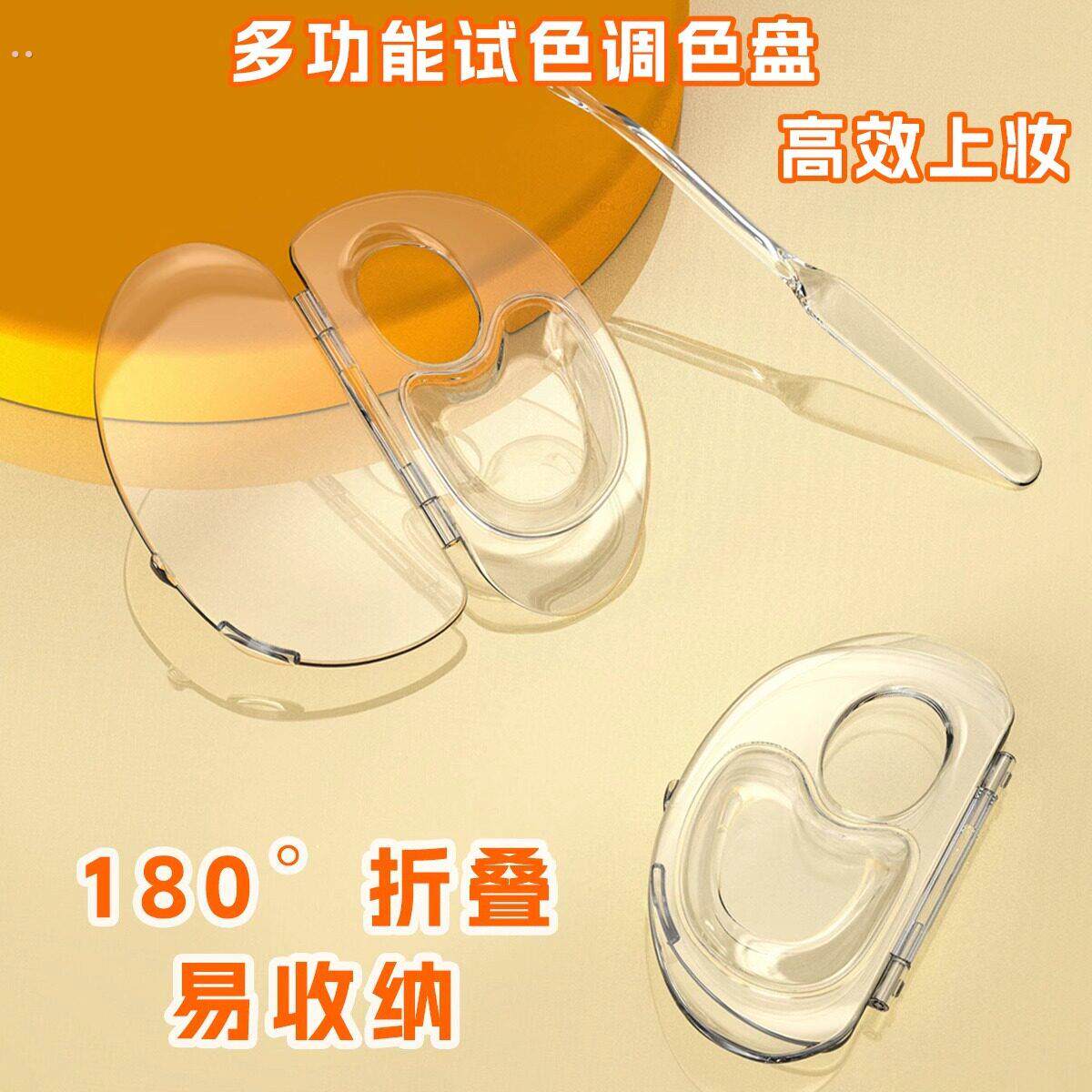 新品折叠透明调色板彩妆粉底液储存彩妆化妆师调和盘多功能化妆师
