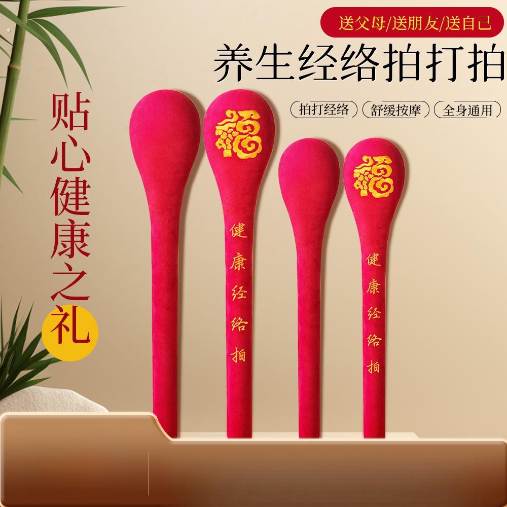 经络拍打锤八虚经络拍家用加长经络拍打器按摩经络拍打棒养生锤子