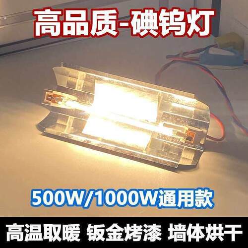 碘钨灯夹式通用型烤鸭灯工地简易加热取暖保温养殖场柱头灯烤漆灯