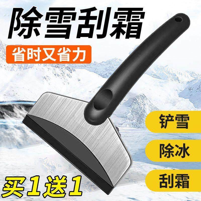 车用除雪铲汽车除冰铲神器除霜铲玻璃除雪刮雪器刮霜板清雪铲用品,汽车用品/电子/清洗/改装,车用除雪铲/除雪工具,淘宝优惠券,粉丝福利购,淘宝优惠卷
