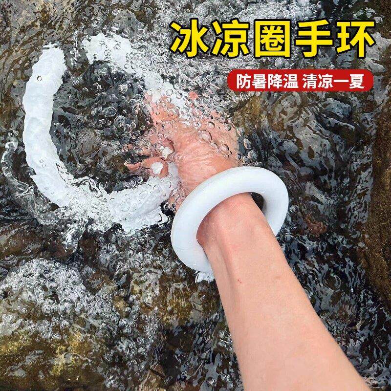 冰凉圈手环2026夏季户外防中暑降温清凉可携式手腕手镯挂颈冰圈神