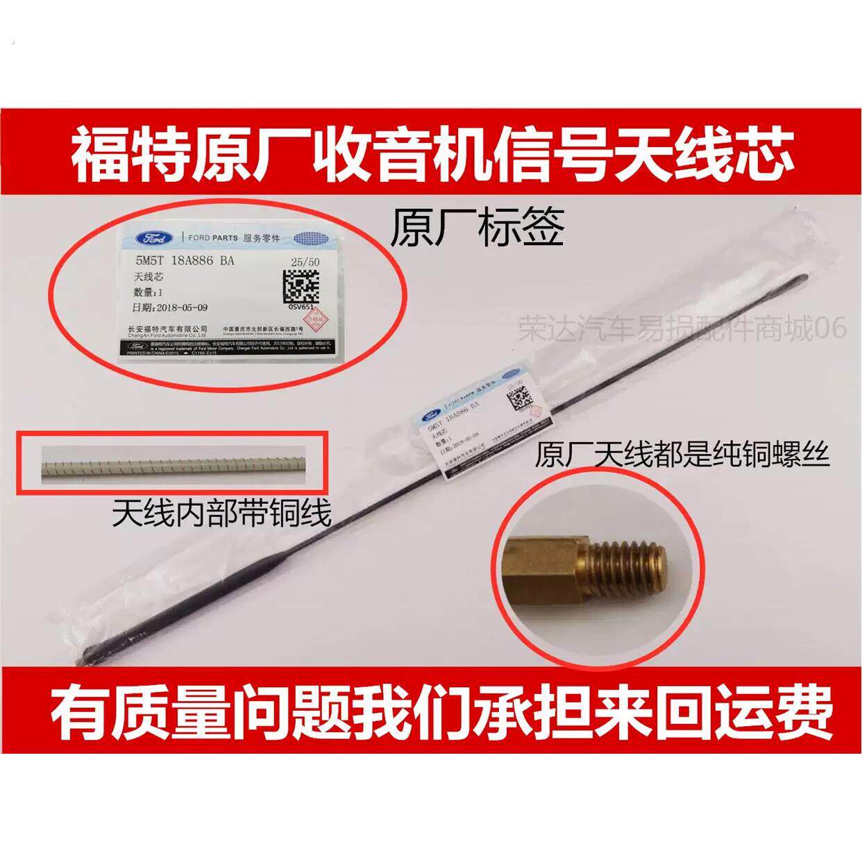 适用福特翼虎翼博福睿斯嘉年华福克斯车顶收音机天线原厂专用支持