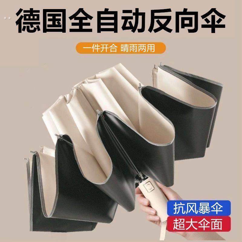 48骨全自动雨伞男大号折叠黑胶晴雨两用太阳伞学生防晒防紫外线伞,婴童用品,儿童雨伞/防晒伞,淘宝优惠券,粉丝福利购,淘宝优惠卷