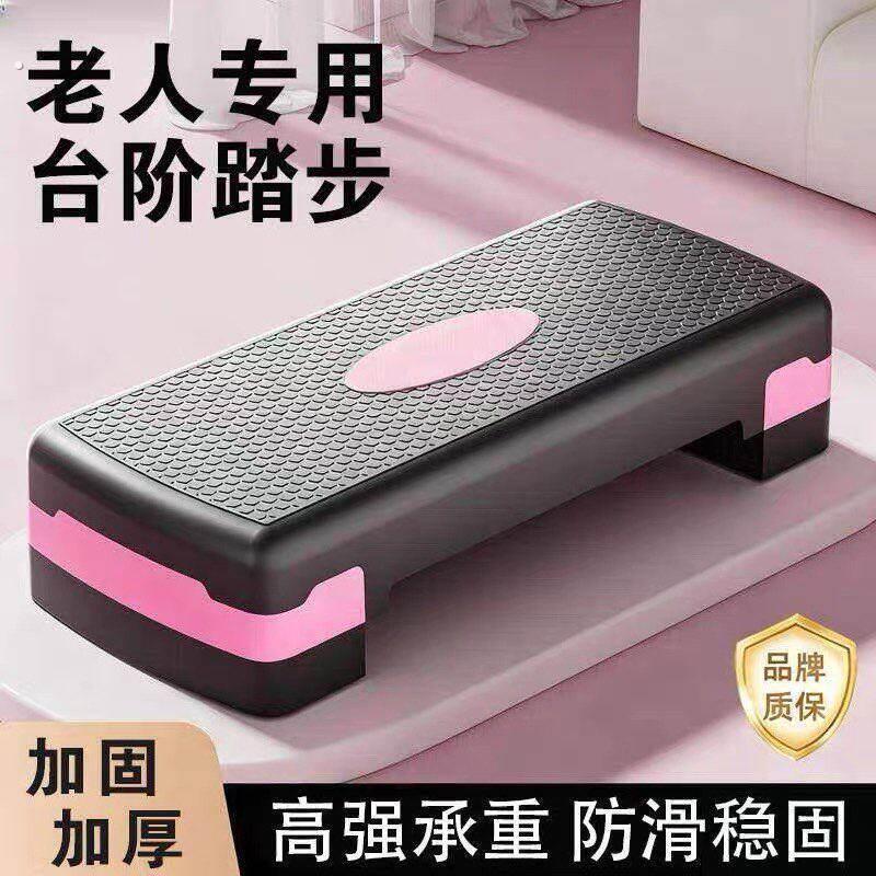 老人脚踏台阶一步浴缸踏步凳楼梯踏板辅助半步梯增高塑料厨房垫脚
