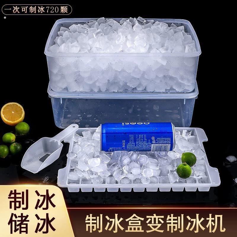 冰块模具自制冻冰块神器家用冰桶冰盒带盖子方形冷冻格子储冰刨冰