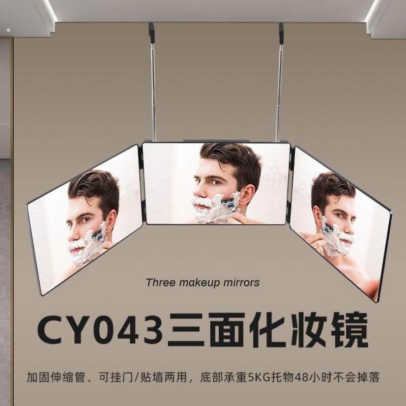 三面镜自助理发后视悬挂伸缩剪发自己理发镜子大号折叠梳妆化妆镜