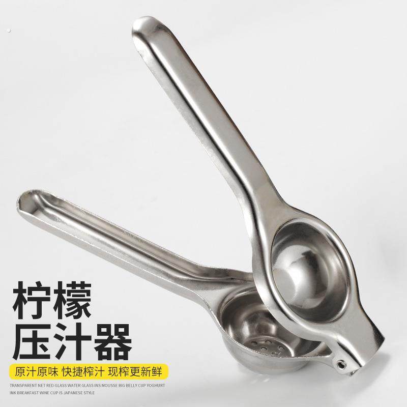 不锈钢手动榨汁器挤汁器压汁器压榨器家用橙子柠檬夹挤柠檬汁器