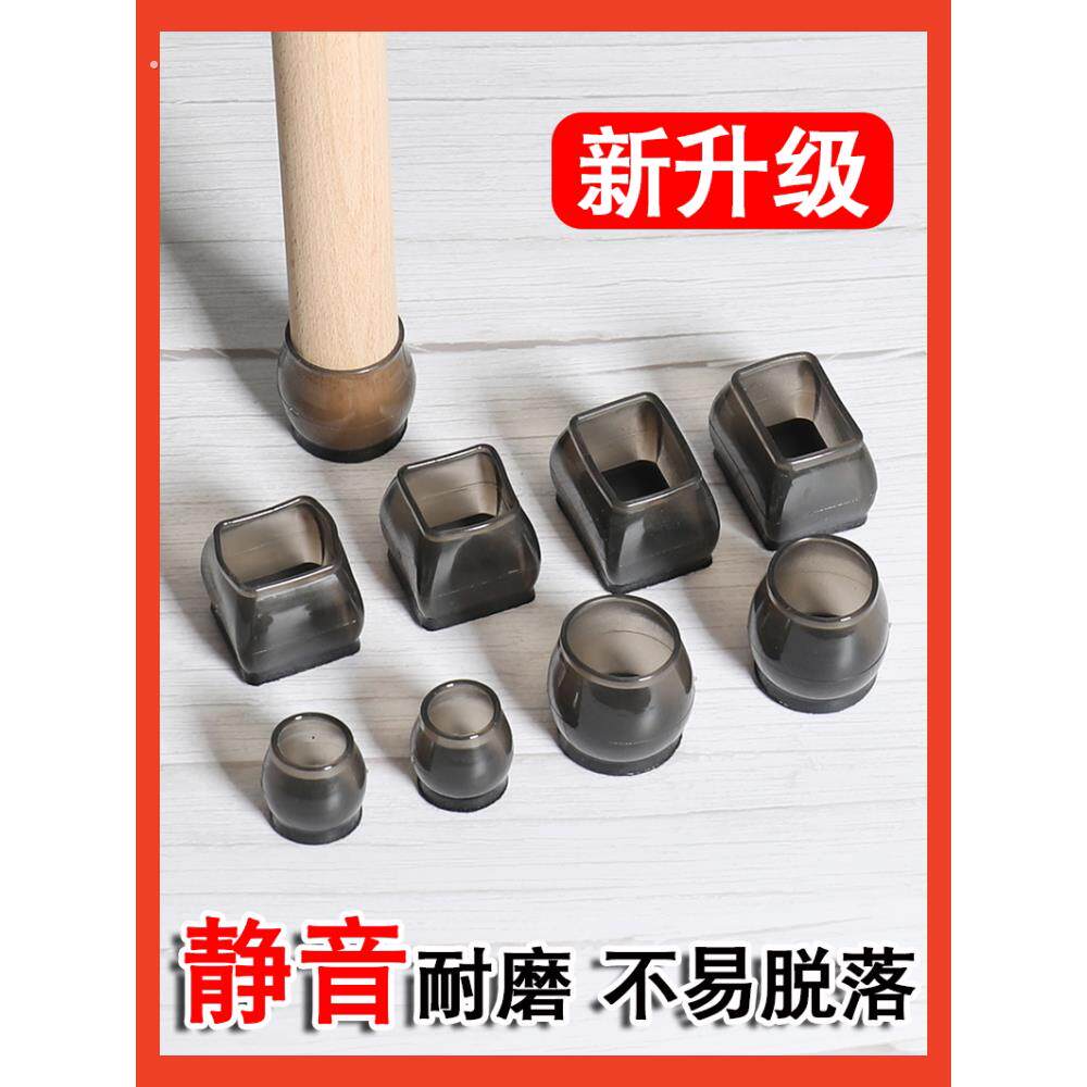 桌椅脚套加厚静音耐磨凳子桌脚保护套桌腿凳脚套椅子脚垫桌子腿垫