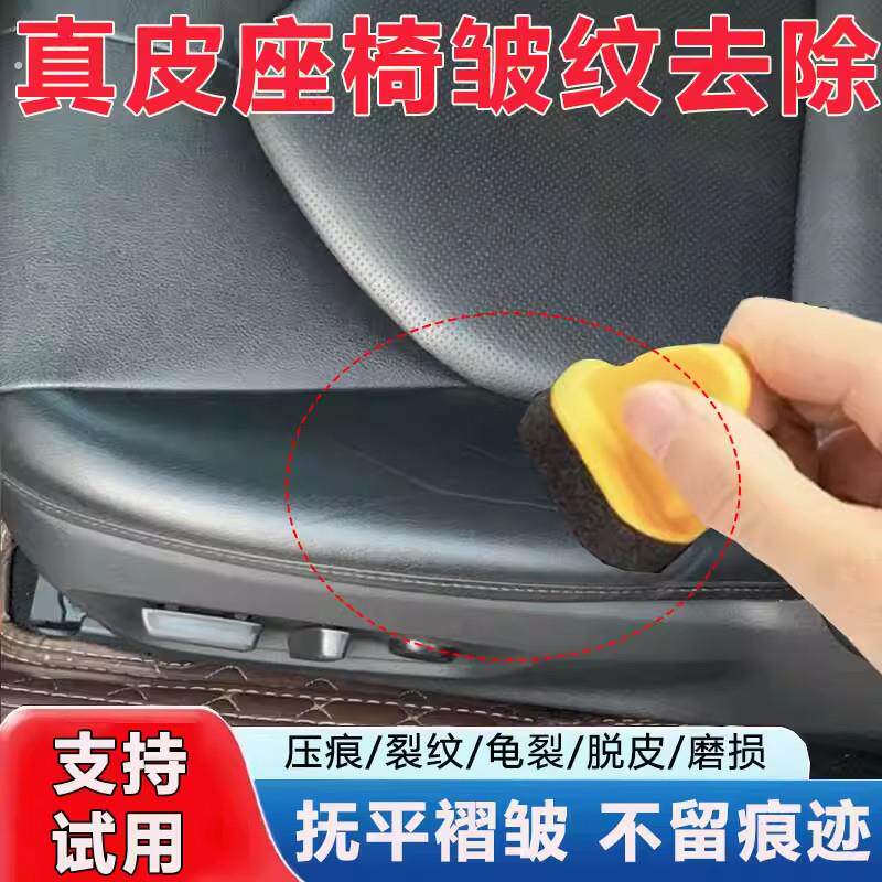 汽车座椅褶皱痕修复修补皮补色皮革上光保养专用翻新保养绵羊油