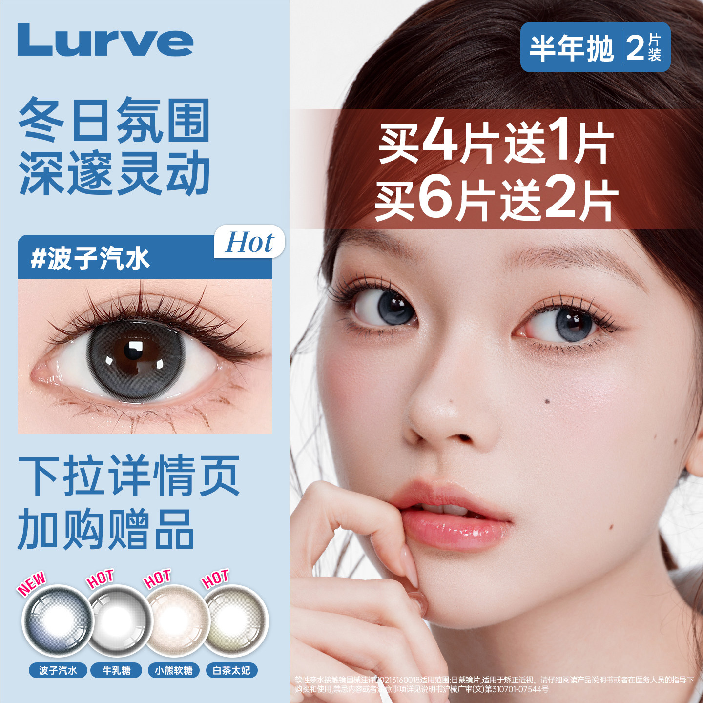 Lurve大直径美瞳半年抛1副隐形眼镜柏林布偶扩瞳自然官方正品M