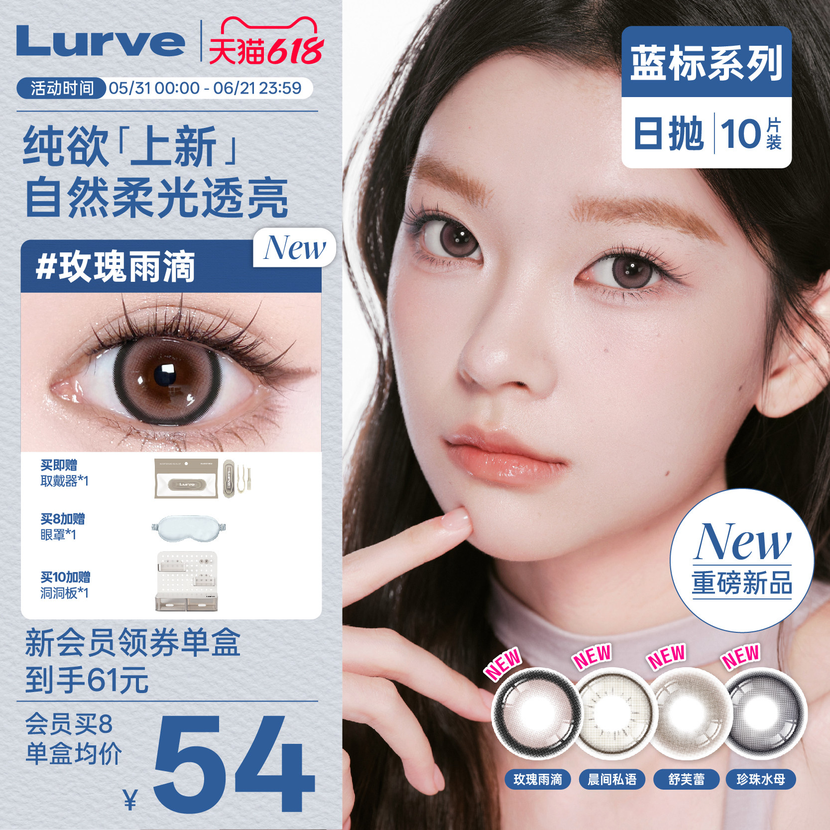 Lurve美瞳蓝标日抛绵绵黑自然珍珠水母蓝色黑色小大直径10片装