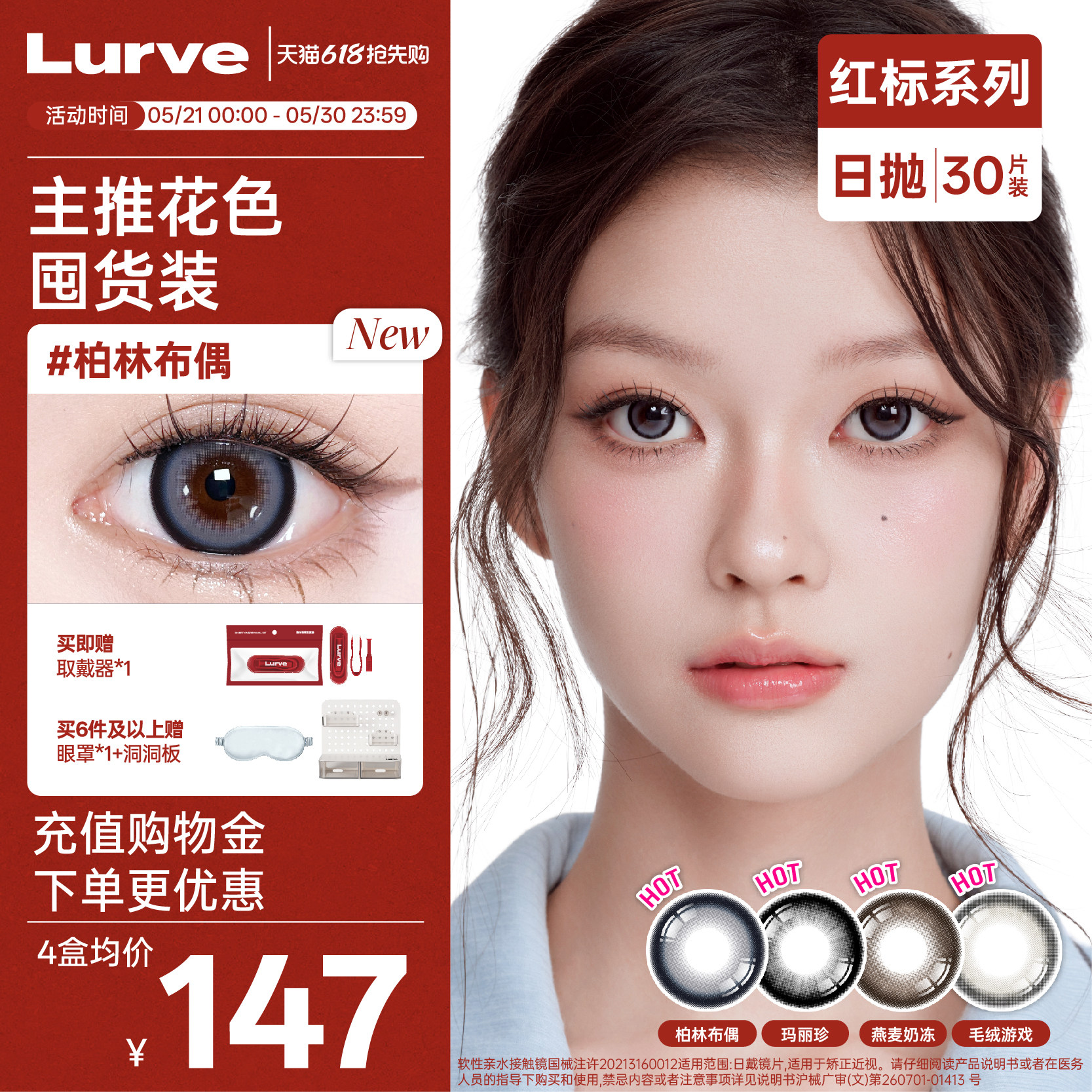 Lurve美瞳日抛大直径柏林布偶燕麦奶冻自然显色蓝色美瞳囤货30片