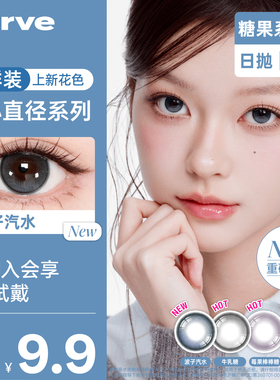 【新品日抛上新试用装】Lurve美瞳牛乳糖白茶太妃糖果系列蓝色2片