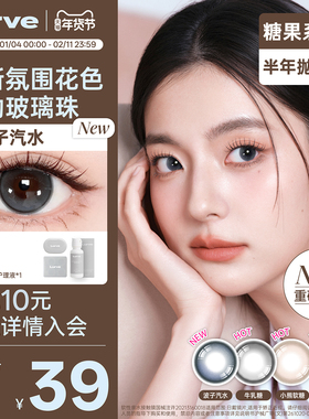 Lurve美瞳半年抛牛乳糖小直径糖果系列蓝紫色1副装【小猴子同款】