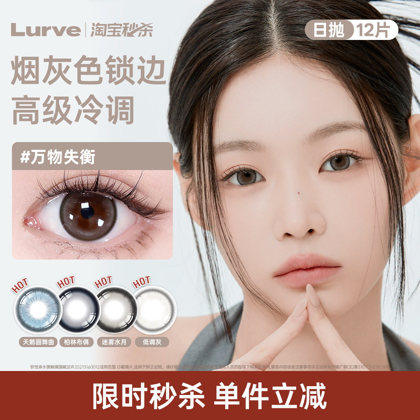 Lurve日抛12片大直径美瞳近视隐形眼镜柏林布偶绿色锁边官方正品M