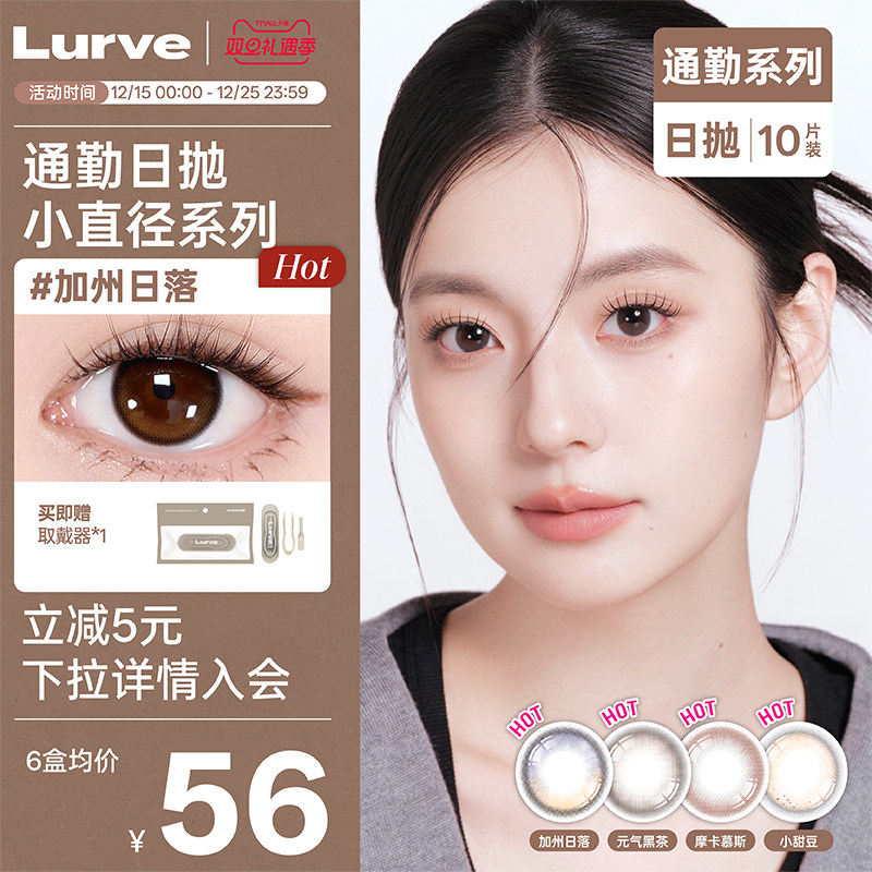 水润、舒适、自然