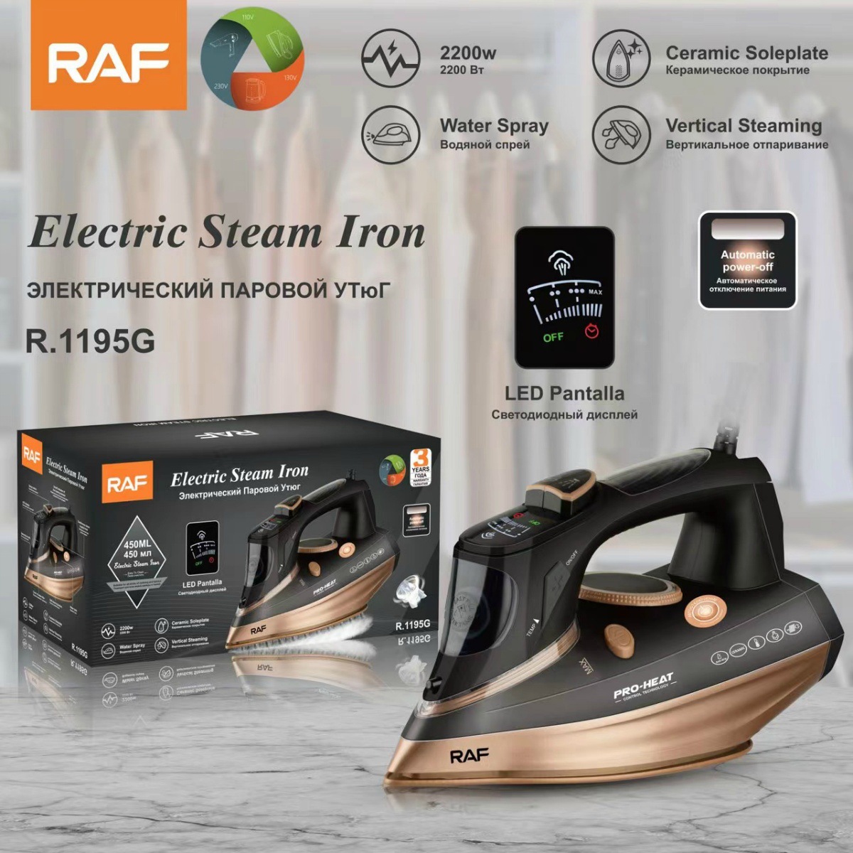 RAF欧规自动蒸汽电熨斗家用手持式全自动可视温度蒸汽熨斗熨烫机