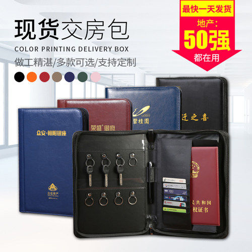 交房包房产交付钥匙包交房包礼品