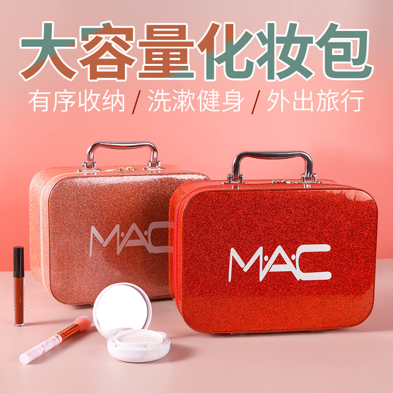 工厂现货抖音网红爆款亮粉时尚字母化妆包直播带货同款MAC化妆箱
