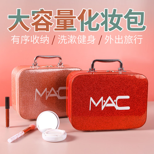 现货抖音网红爆款MAC化妆包金华