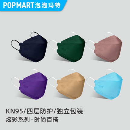 POPMART泡泡玛特一次性口罩柳叶3D立体鱼型莫兰迪色防护KN95时尚