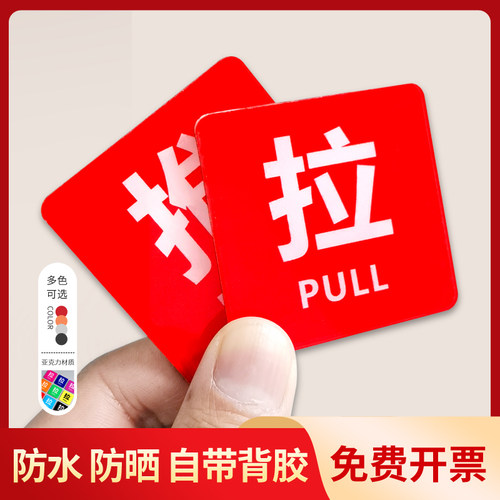 透明亚克力推拉门贴标识标牌定做