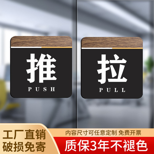推拉门贴标识标牌字帖玻璃门贴
