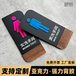 木纹洗手间标识牌亚克力公共厕所标识牌门牌男女卫生间标识牌小心地滑节约用水提示牌公司酒店创意指示牌定制