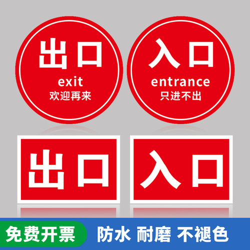 耐磨 防水 防滑 不褪色