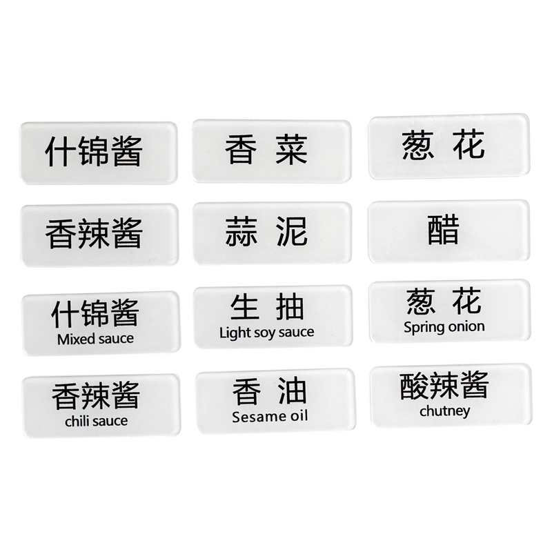 亚克力调料名称标牌贴火锅店串串麻辣烫小料标识蘸料提示牌防水定制