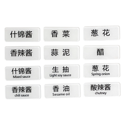 亚克力防水调料名称标识贴