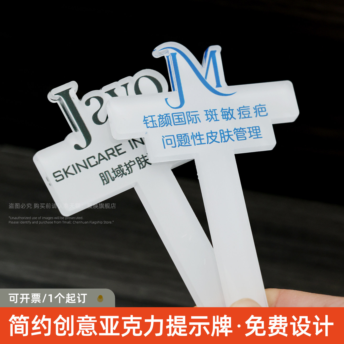 亚克力定制logo小标牌广告手持牌异形牌拍视频标识手拿牌美容美业纹绣整形医院直播展示手举牌文字二维码定做