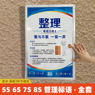 6S/7S/8S/10S管理标识牌 车间5S管理标语 仓库管理看板工厂安全生产展板挂图海报上墙 办公室标志牌企业文化